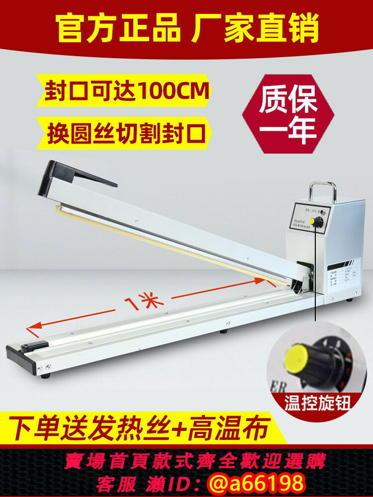 【臺灣公司 可開發票】迪邁仕金屬加長手壓式熱封口機家用商用大型臺式零食塑料袋pe袋鋁箔袋茶葉袋專用封口機密封機熱收縮膜封切機