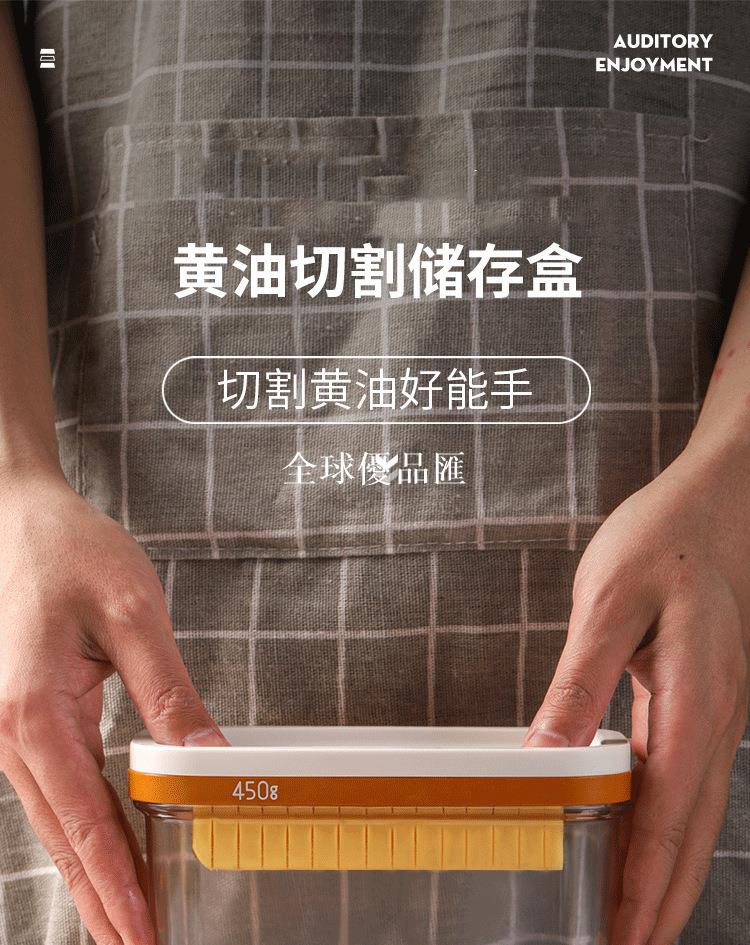 【全球優品匯】日式黃油切割盒帶蓋黃油切片器家用奶酪收納分儲存保鮮盒