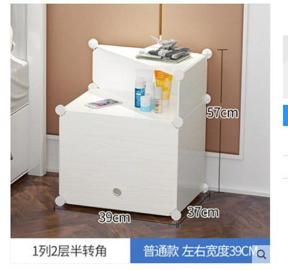 簡約現代床頭櫃簡易收納小櫃子塑料組裝儲物櫃宿舍臥室