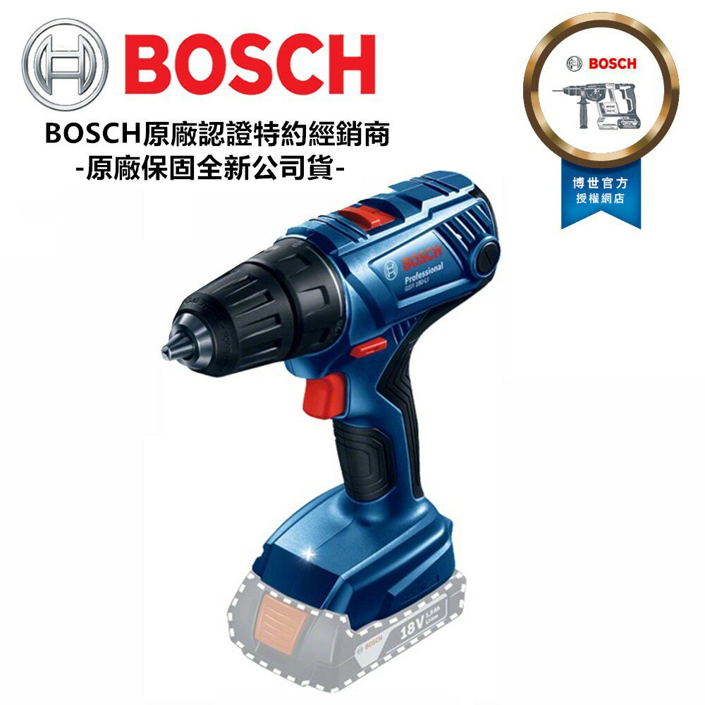 臺北益昌 BOSCH 博世 18V 鋰電 電鑽 起子機 GSR 180-LI 空機 原廠公司貨