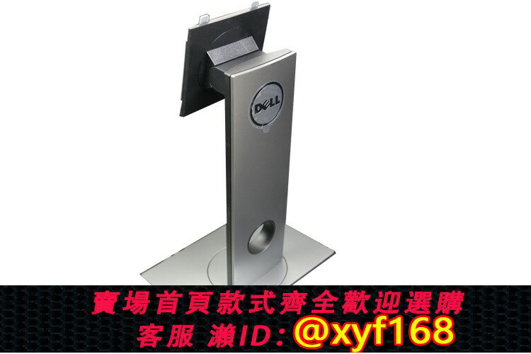 {保固一年 可打統編}原裝戴爾DELL顯示器升降旋轉底座23 24寸支架P2419H/SP2318/2418H