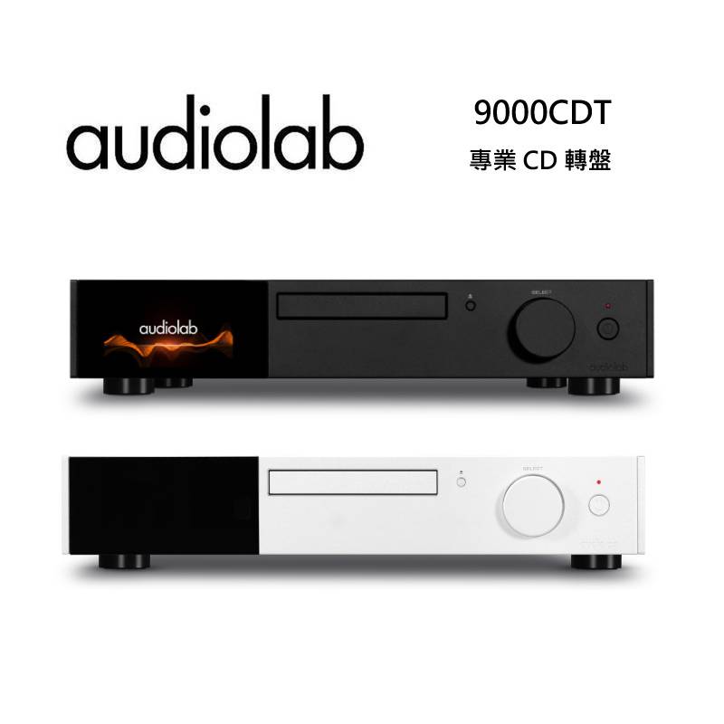 【滿萬折千】Audiolab 9000CDT 專業CD轉盤
