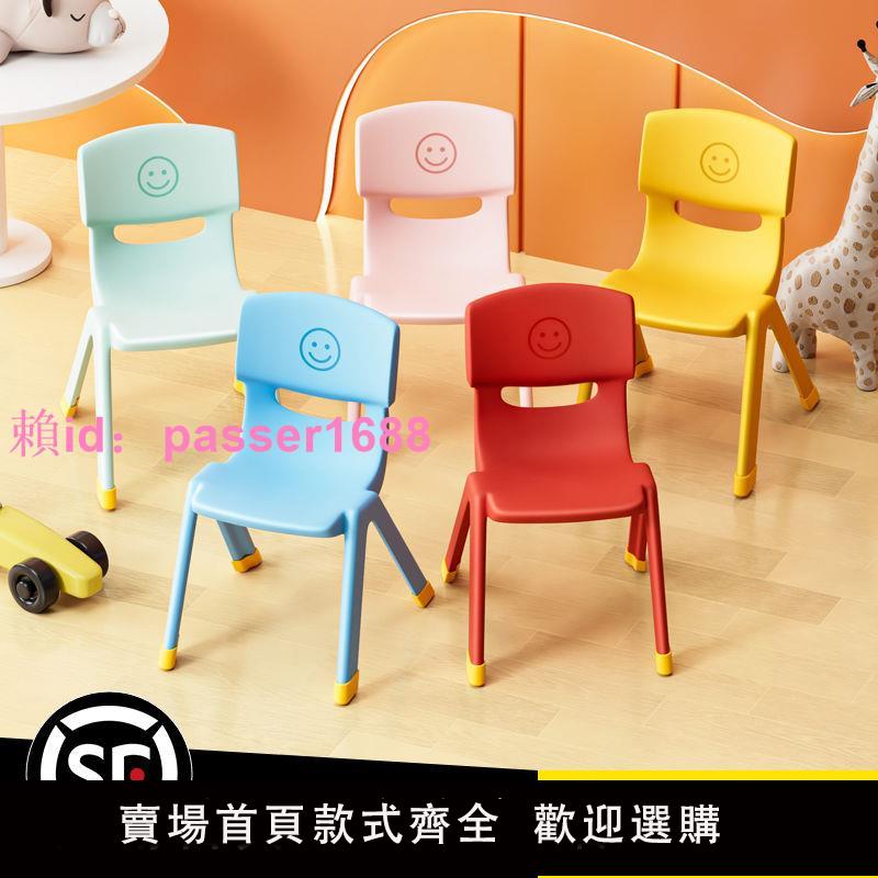 加厚板凳兒童椅子幼兒園靠背椅小椅子寶寶餐椅塑料家用小凳子防滑
