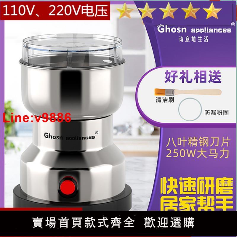【臺灣公司 超低價】110v220v研磨機家用小型打粉機超細咖啡豆磨粉機多功能五穀粉碎機