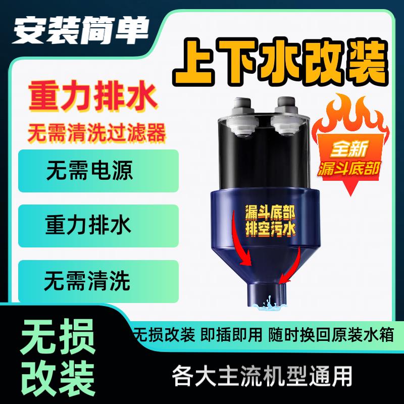 {臺灣公司貨 可打統編}掃地機器人自動上下水改裝 無需電源重力款 適配追覓科沃斯小米等