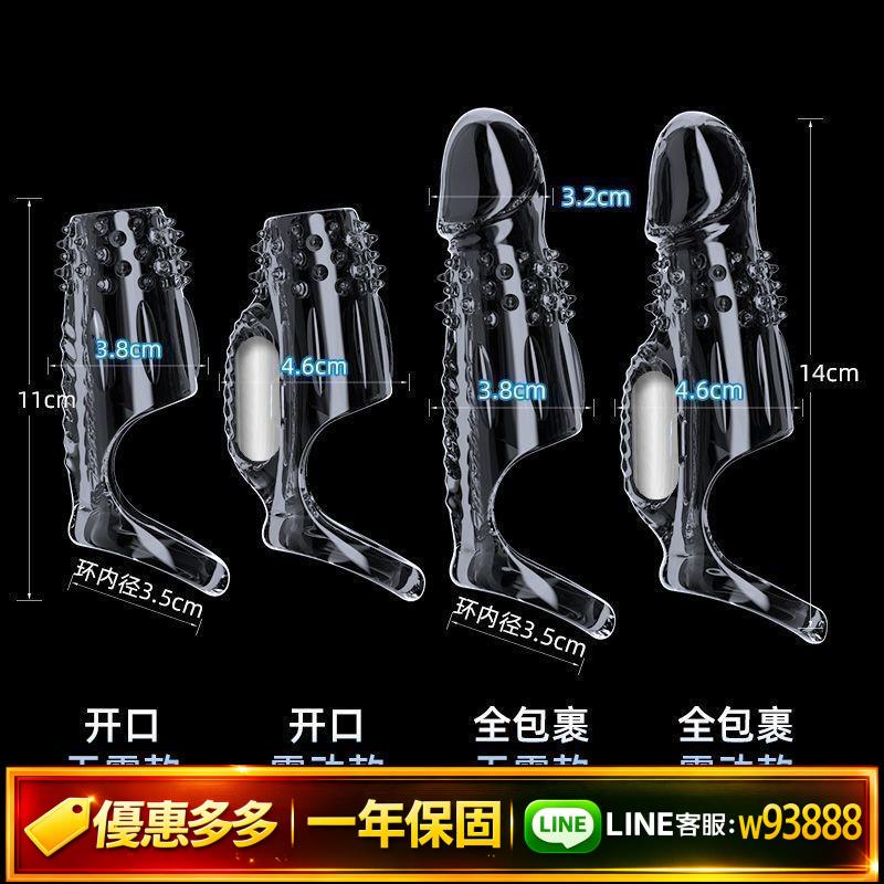 {保密發貨 情趣必選}震動男用帶刺狼牙套鎖精環延時持久加長加粗重復使用成人情趣用品