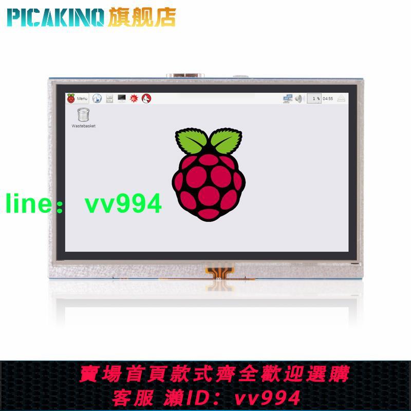 5寸LCD 觸摸顯示屏樹莓派3B/A+/B+/2B HDMI Raspberry Pi