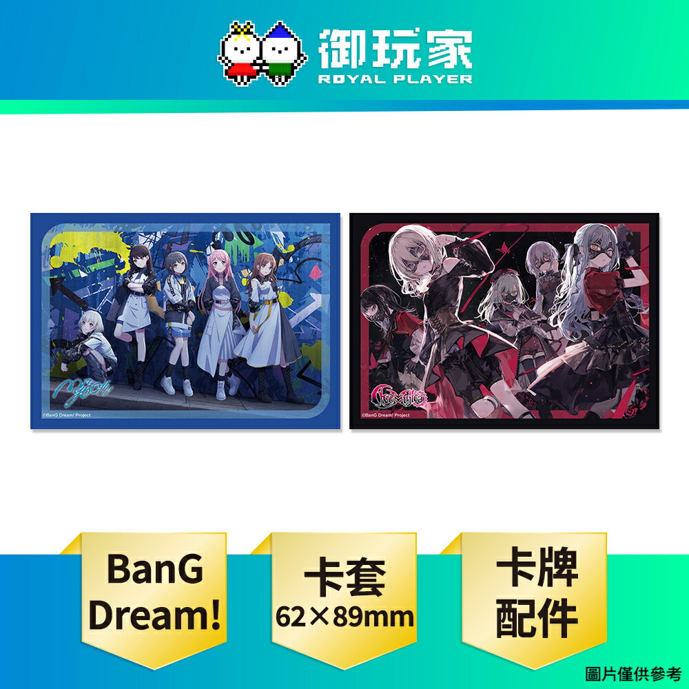 【御玩家】武士道 BanG Dream! 卡牌配件 卡套 - MyGO!!!!! / Ave Mujica（62 X 89mm）