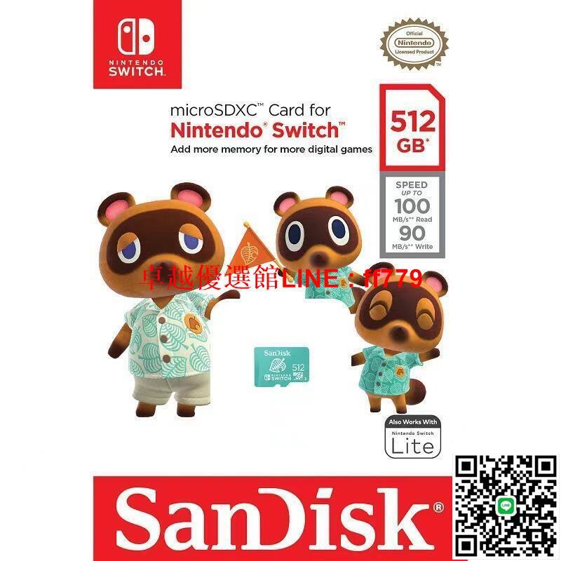 【卓越優選館】臺灣公司貨 SanDisk NS專用高速記憶卡512GB真正Nintendo Switch TF卡適用