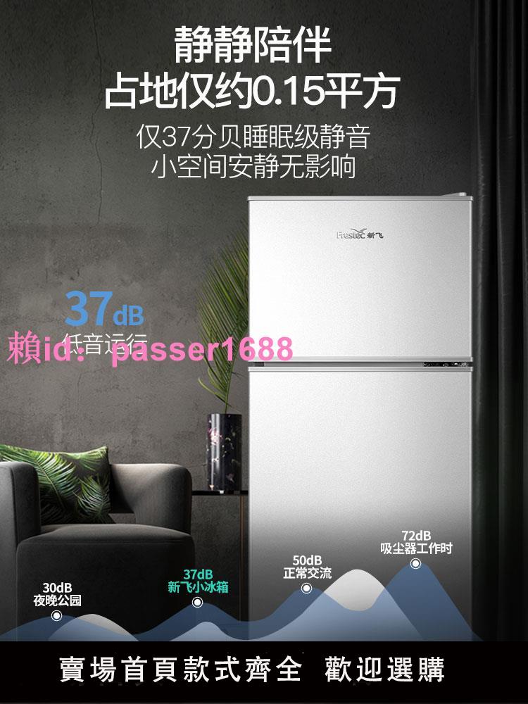新飛一級能效小冰箱家用小型宿舍租房辦公室用節能省電迷你電冰箱