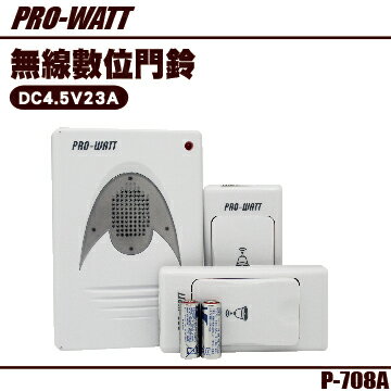華志 P-708 超高頻數位門鈴