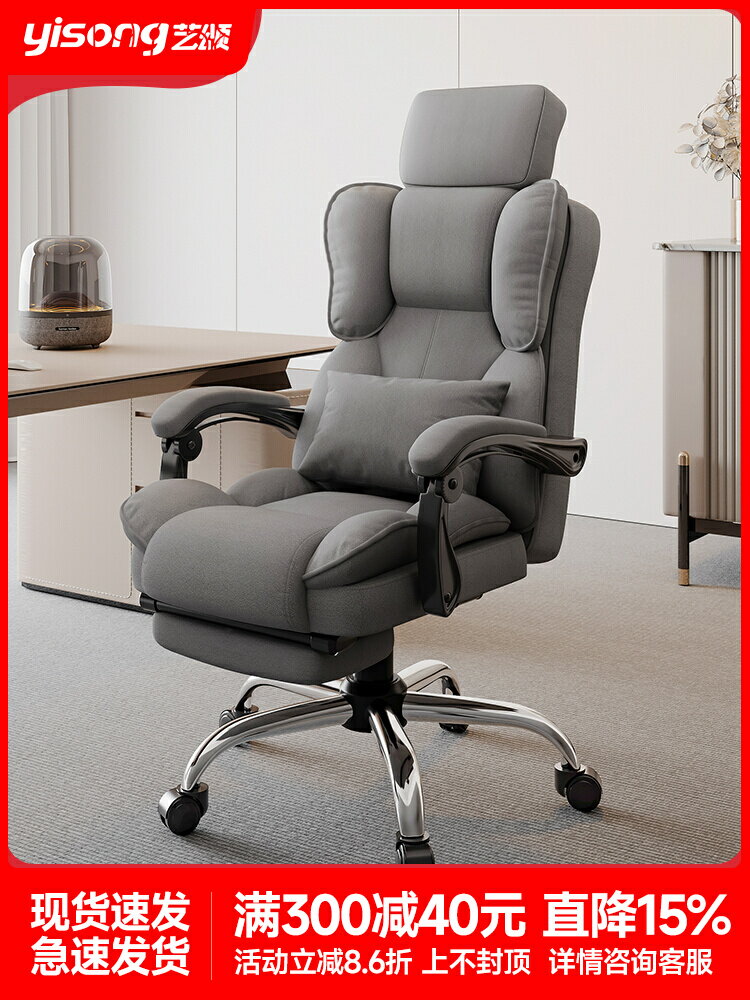 科技布老板椅辦公椅子電腦椅家用舒適久坐舒適書房可躺電競沙發椅