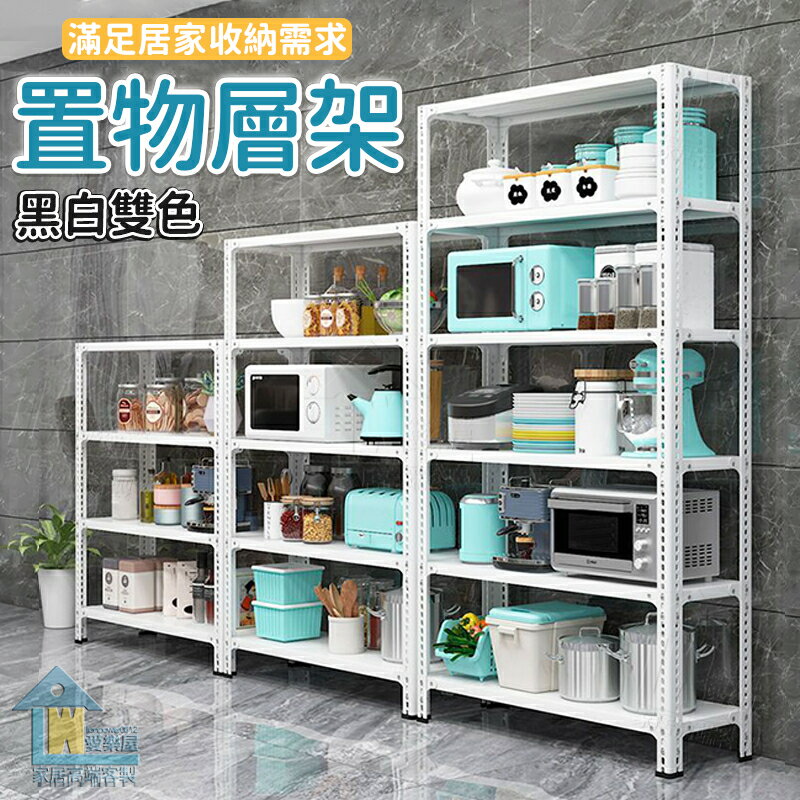 千木蘭加厚角鋼貨架超市展示貨物架家用可調節多層儲物倉儲置物架多功能儲物架收納架置物架展示架層架