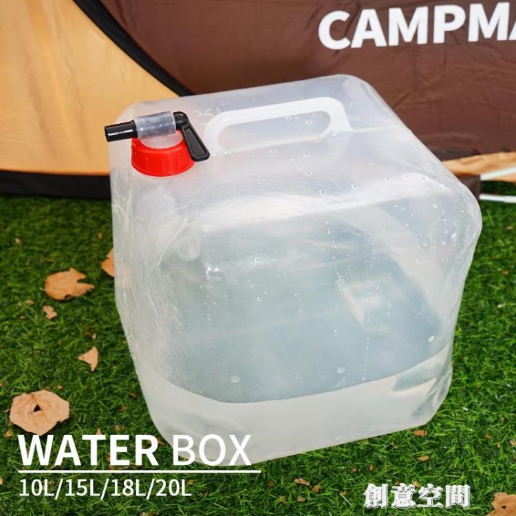 戶外折疊飲水桶18L露營便攜大容量車載飲用水壺裝水工具四角水袋 全館免運