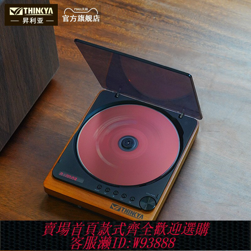 {臺灣公司貨 可打統編}THINKYA JA-310發燒cd機復古聽專輯光碟藍芽播放器無損音效