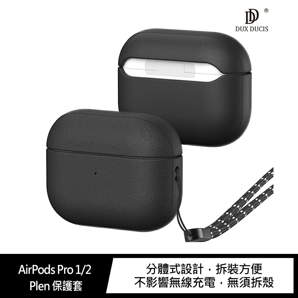 強尼拍賣~DUX DUCIS Apple AirPods 1/2、AirPods Pro 1/2 Plen 保護套