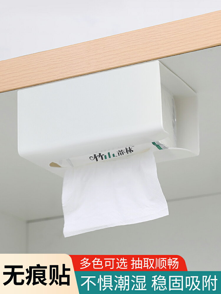 廚房紙巾倒掛盒客廳壁掛式家用客廳創意2021新款多功能卷紙抽紙盒