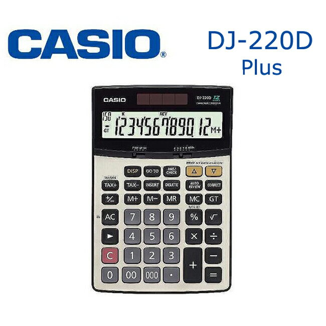 CASIO 卡西歐 DJ-220D Plus 商用專業計算機 12位數 步驟記憶 稅金/利率計算 雙電力 保固