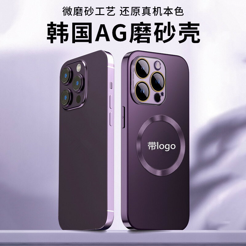 適用iPhone15PRO手機殼瓷晶AG磨砂MagSafe磁吸蘋果14鏡頭膜保護套304
