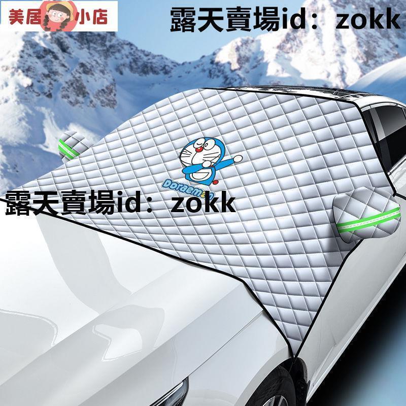 汽車前擋風玻璃罩卡通雪擋防霜罩防雪檔風擋防曬車衣半罩遮陽擋