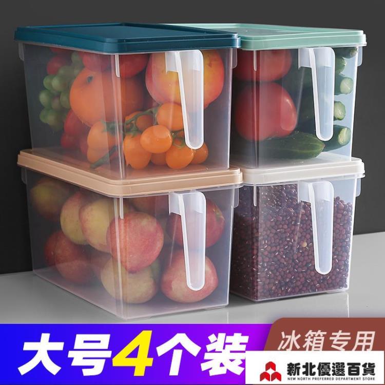 保鮮盒 冰箱收納盒食品保鮮盒冷凍保鮮專用分隔盒子廚房水果蔬菜收納神器【摩可美家】