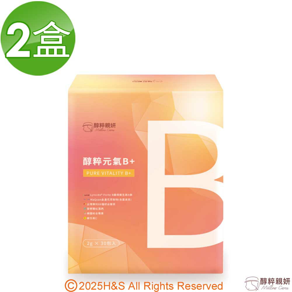 【醇粹親妍】醇粹元氣B+(2g/30入/盒)2盒
