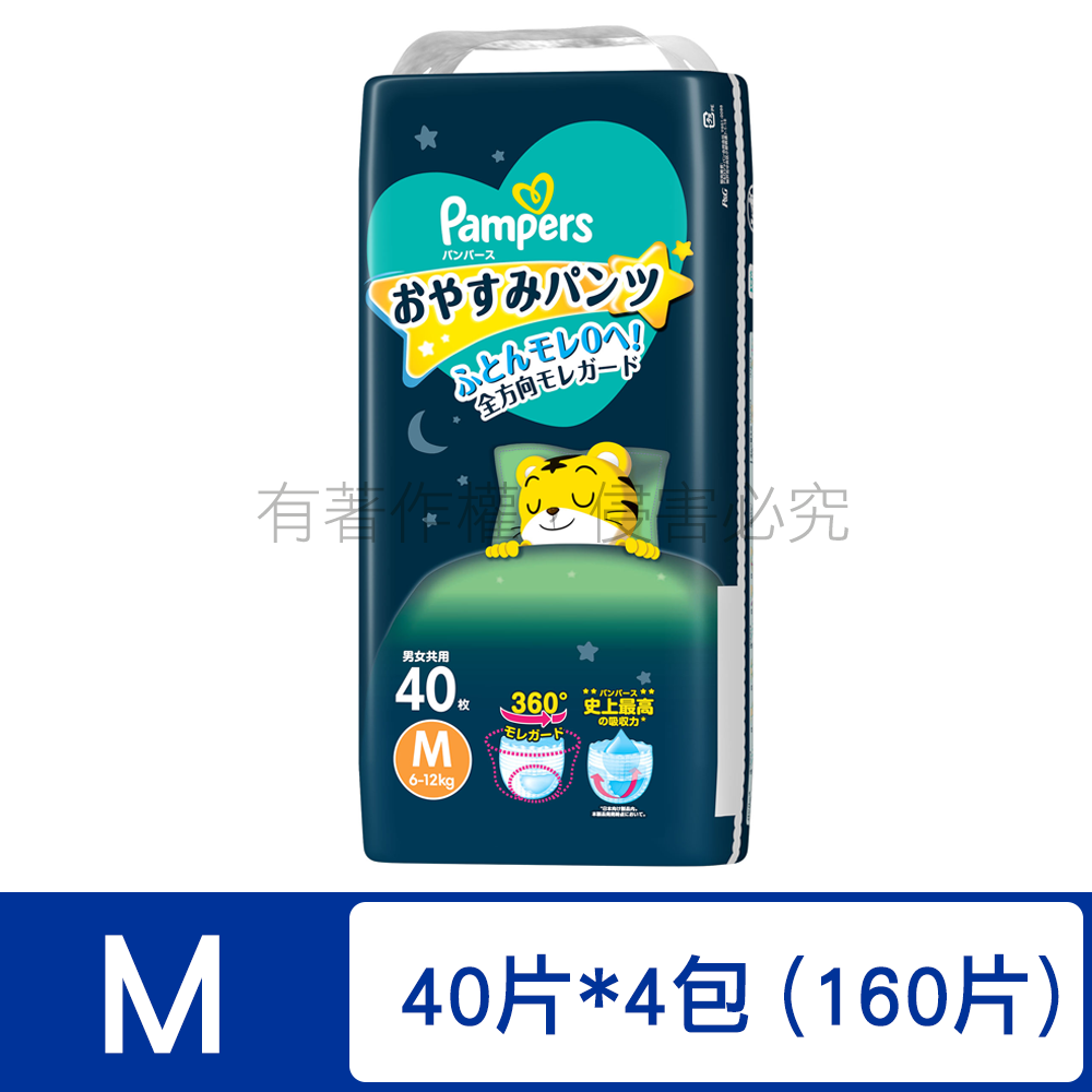 日本幫寶適 巧虎安睡褲 拉拉褲4包【箱購】(M/L/XL/XXL)-｜日本必買｜日本樂天熱銷Top｜日本樂天熱銷 2