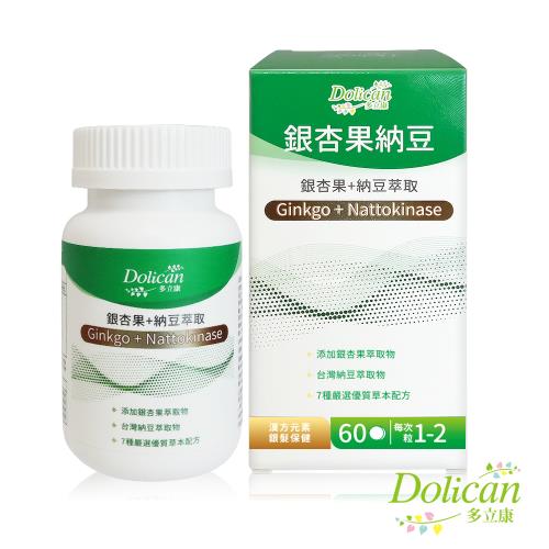 多立康 銀杏果+納豆激酶60粒(每粒含2000FU納豆激酶/紅景天/銀杏/刺五加/松樹皮)﹝小資屋﹞