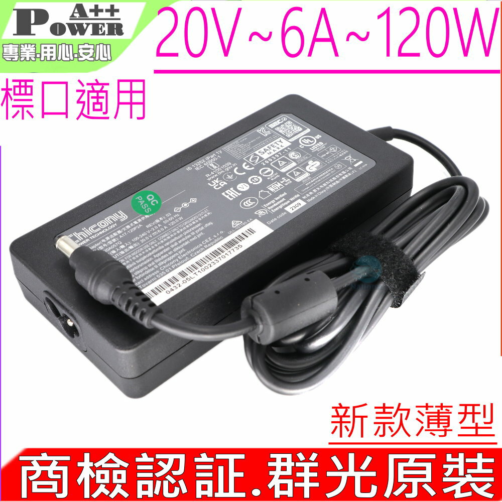 群光 20V 6A 120W 變壓器 2.5-5.5mm MSI 微星 GF63 8RC 8RD CJSCOPE 喜傑獅 SX-550 ADP-120ZB BB ADP-120VH A17-120P2A PA-1131-08
