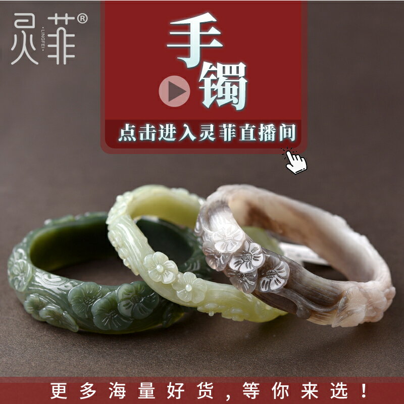 靈菲直播手鐲和田玉翡翠舒俱來海藍寶櫻花瑪瑙加寬加厚水晶鐲子女