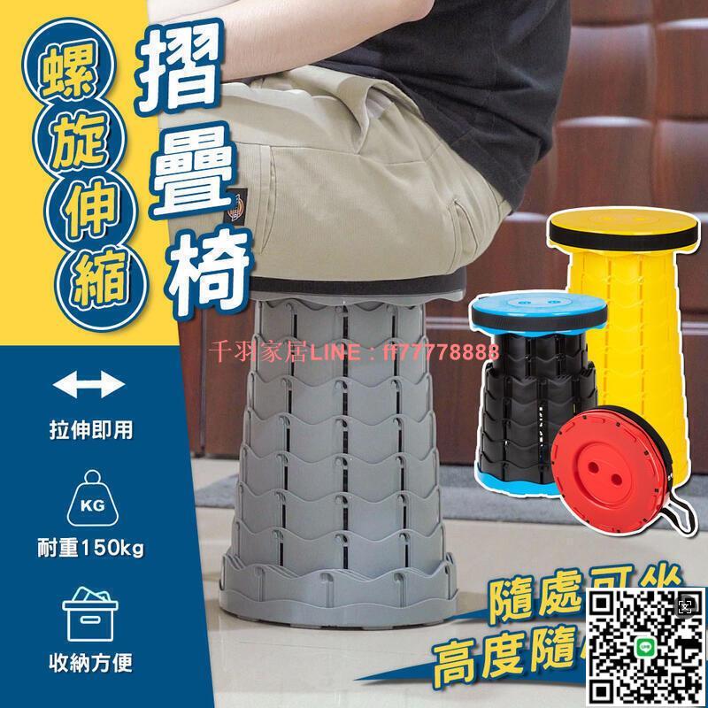【千羽家居】【排隊神器 豬鼻子摺疊椅237】戶外露營釣魚野餐 伸縮摺疊椅 便攜式折疊椅 收納摺疊椅 伸縮椅 板凳 椅子