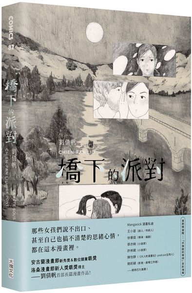如果可以簡單，誰想要複雜(暢銷經典新編版)【城邦讀書花園】