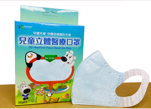 【守護天使】 兒童立體醫療口罩 「藍」30入 台灣製造 實體通路超安心 阿爾富山藥局