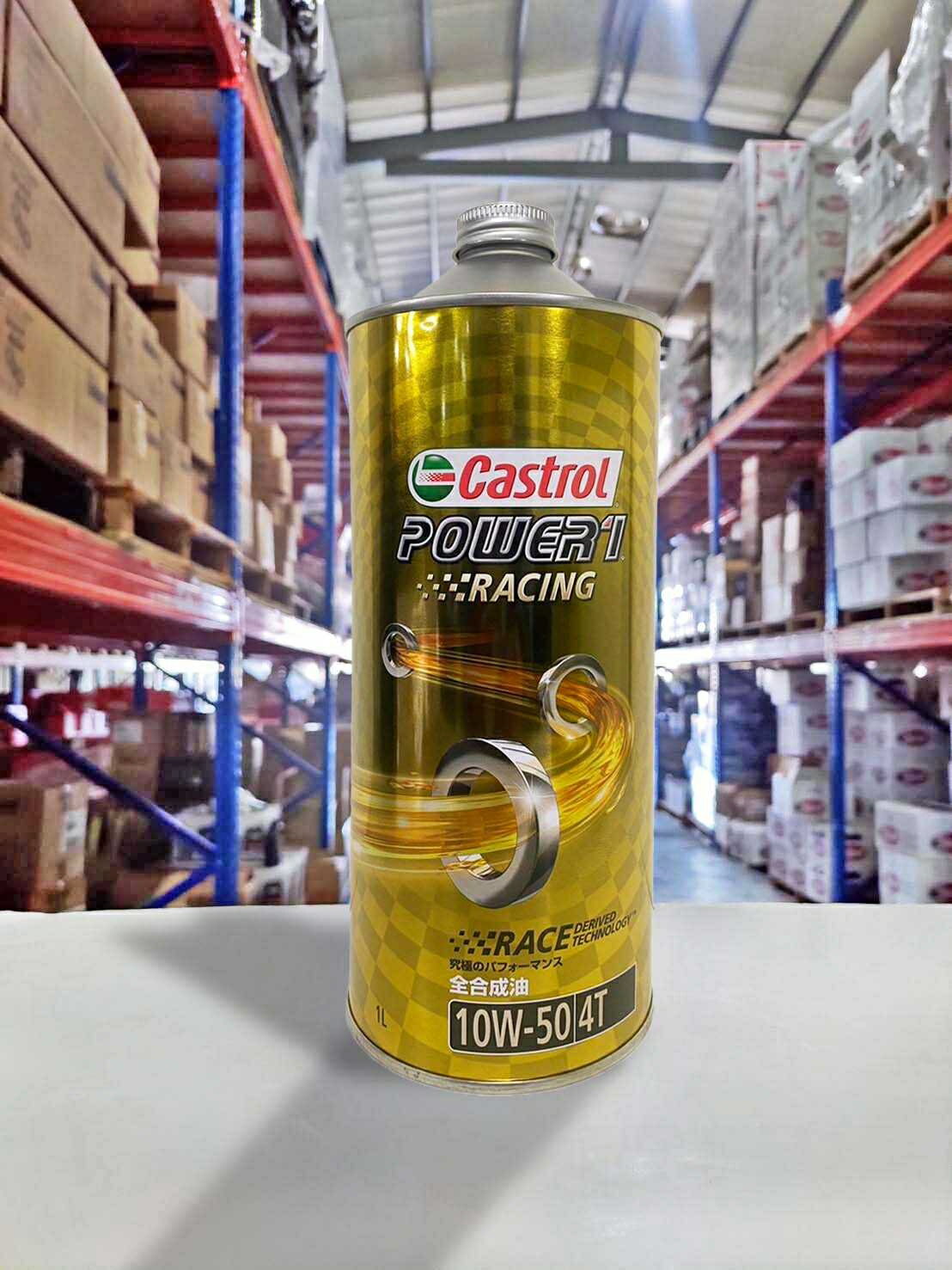 【4%點數】『油工廠』Castrol 嘉實多 Racing 10w50 10w-50 全合成機油 取代R4 superbike 鐵罐【樂天APP下單限定】
