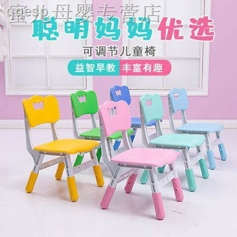 兒童椅子靠背寶寶可升降椅家用防滑塑料小凳子幼兒園椅子寫字桌椅