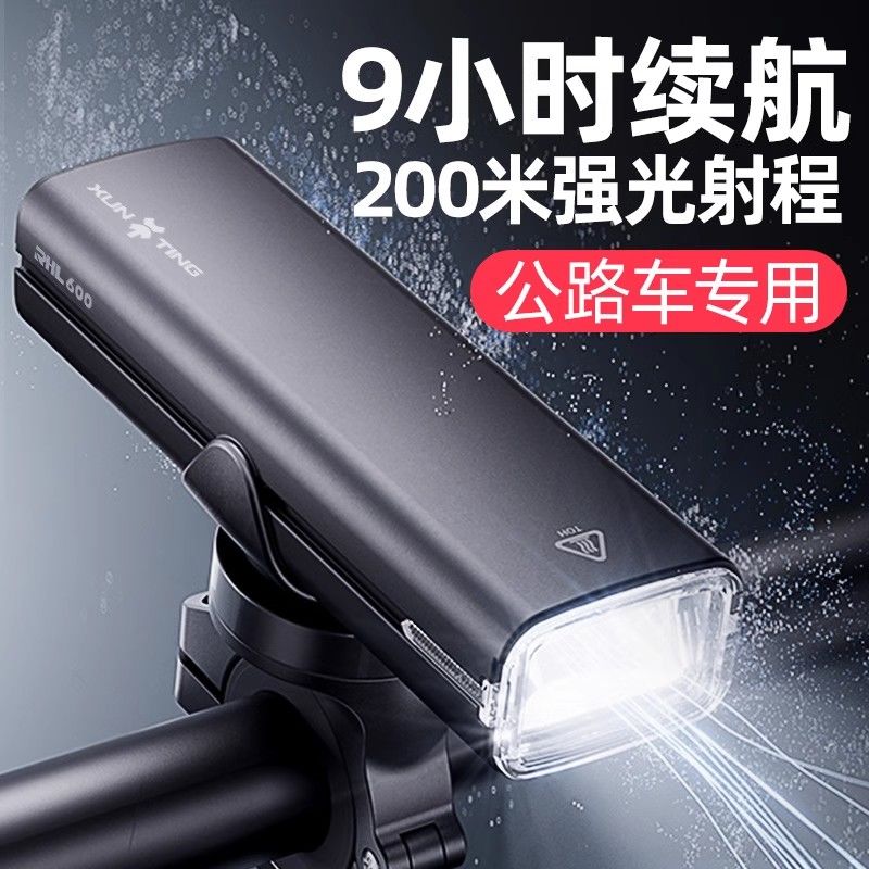 臺灣公司貨 免運 可開票 自行車燈夜騎強光手電筒便攜USB充電照明前燈防水山地車騎行裝備