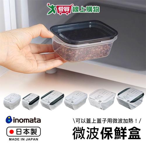 INOMATA 日本製 多用途調理保鮮盒 180ml x3/400ml x2(黑/白)有蓋保鮮盒 保鮮 食品收納【愛買】
