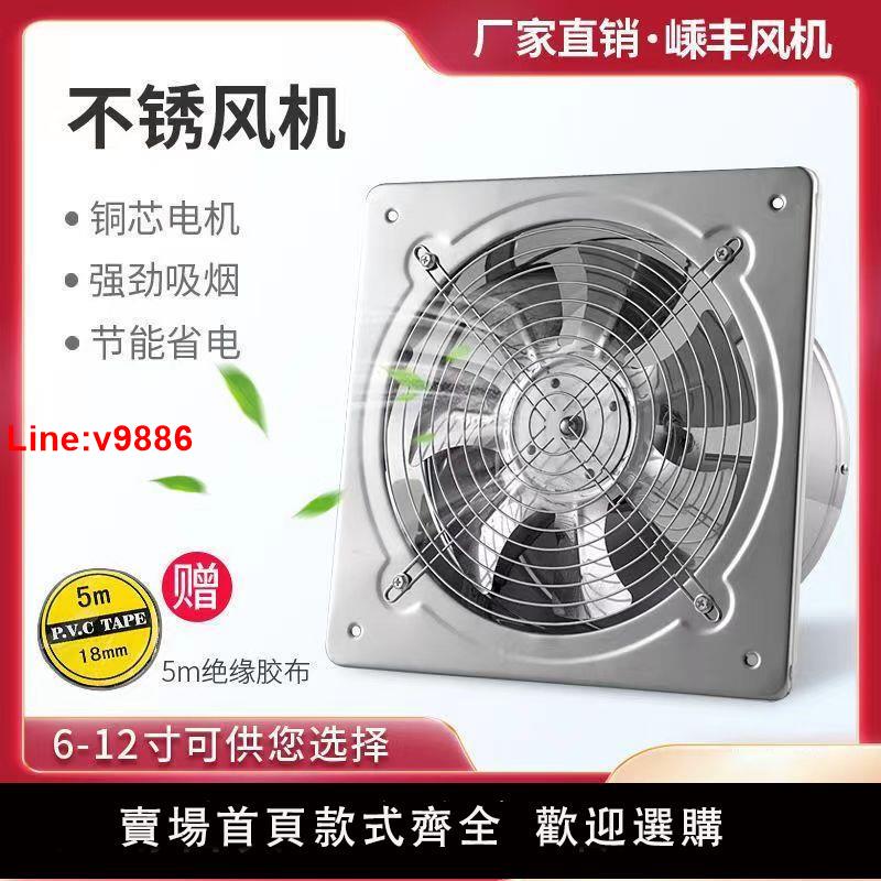 【臺灣公司 超低價】排氣扇6寸8寸10寸12寸廚房油煙換氣扇強力廁所抽油煙機家用排風扇