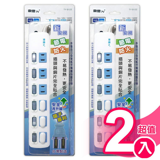 超值2入組【東億】2孔6開關6插座延長線_3.6公尺(12尺) TY-S122-12尺
