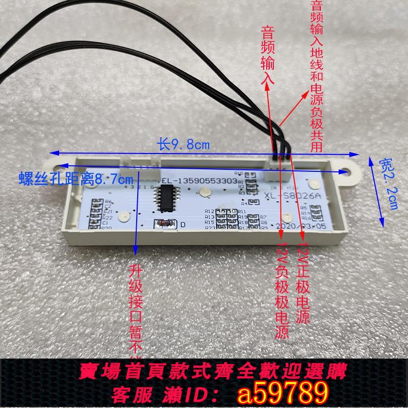 【台灣公司 可打統編】12V 音樂LED音響頻譜動感顯示音量電平指示燈顯示器雙聲道扇型