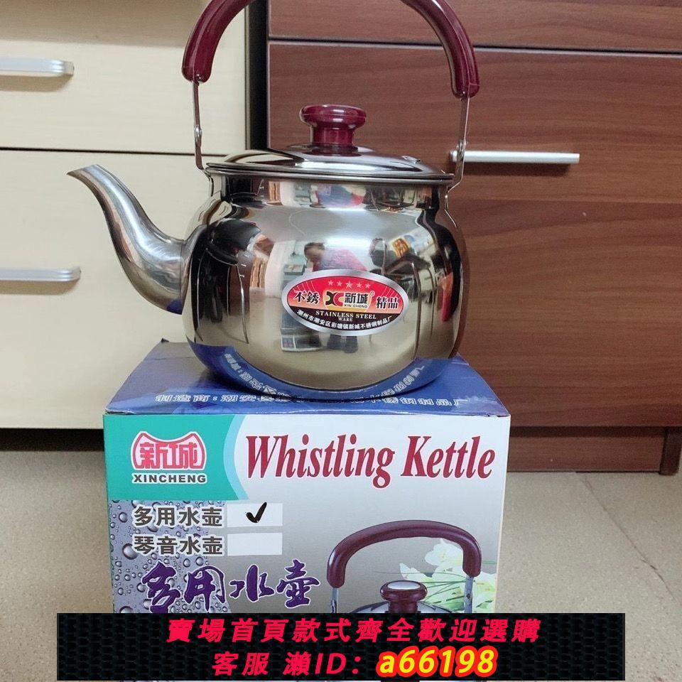 【臺灣公司 可開發票】新城加厚不銹鋼燒水壺琴音電磁爐泡茶壺老式會叫戶外家用燃氣鳴音