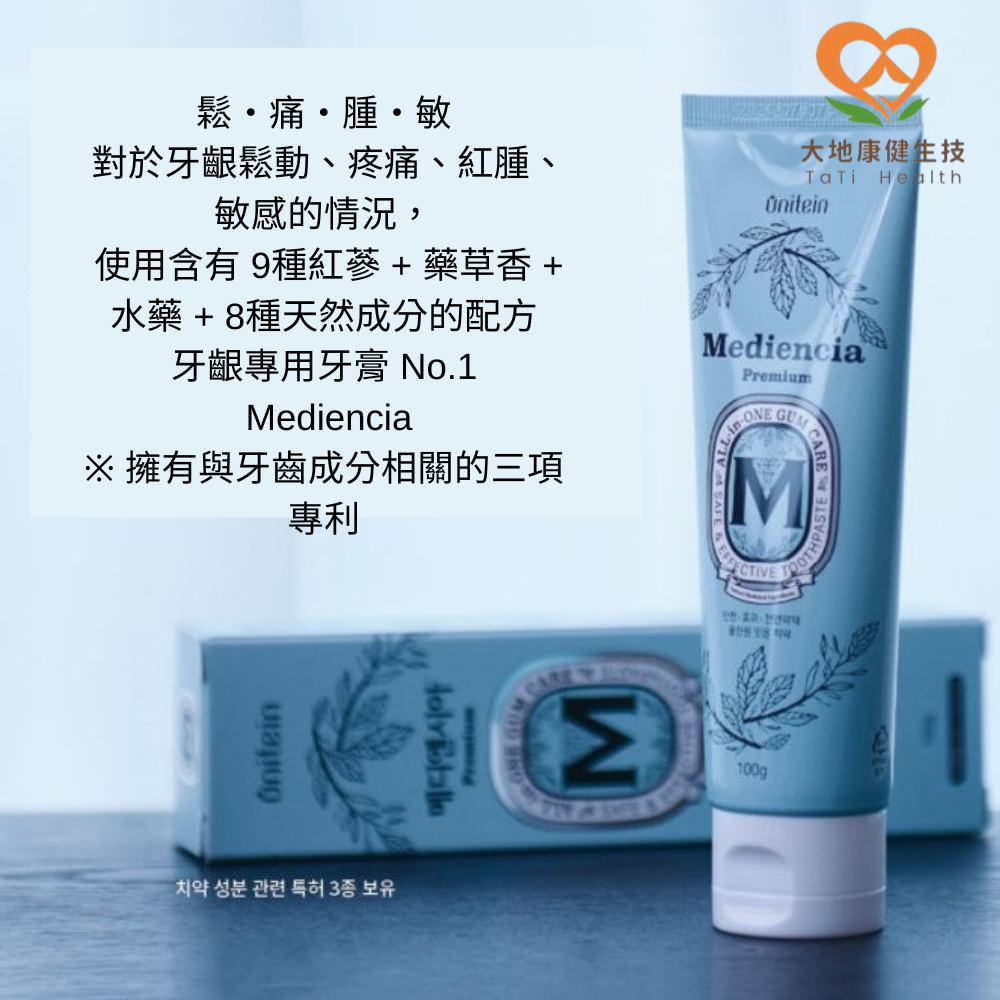 尤尼特仁 神通牙膏