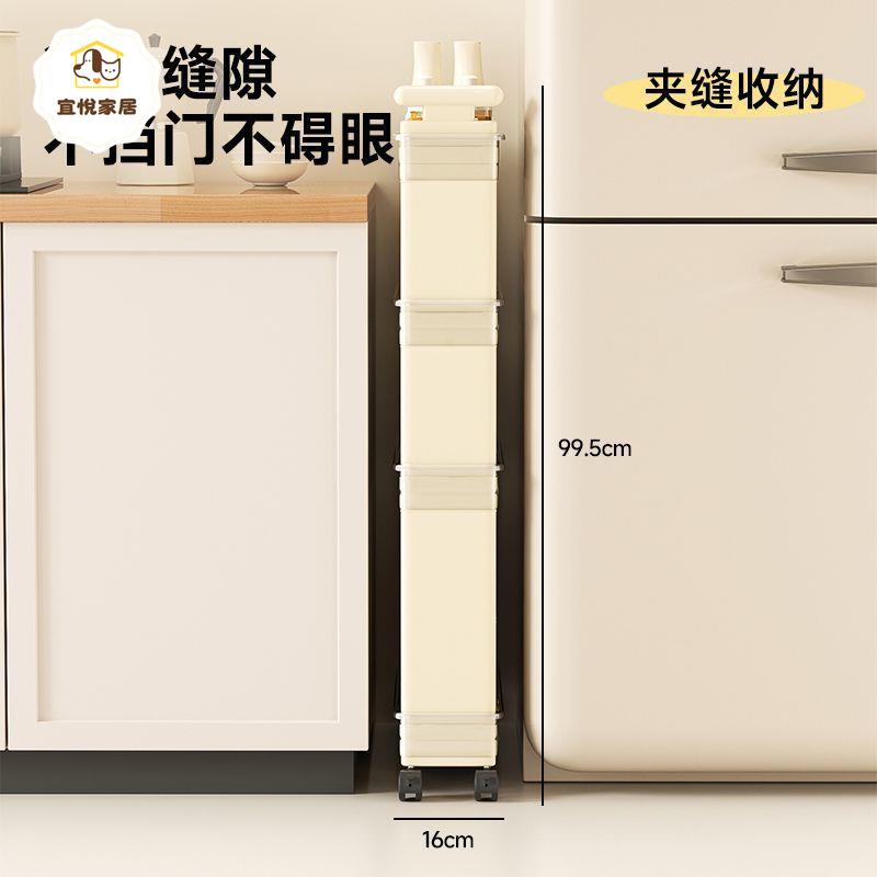 夾縫收納置物架多層帶輪可移動儲物架免安裝家用廚房收納整理神器[PP0530041]