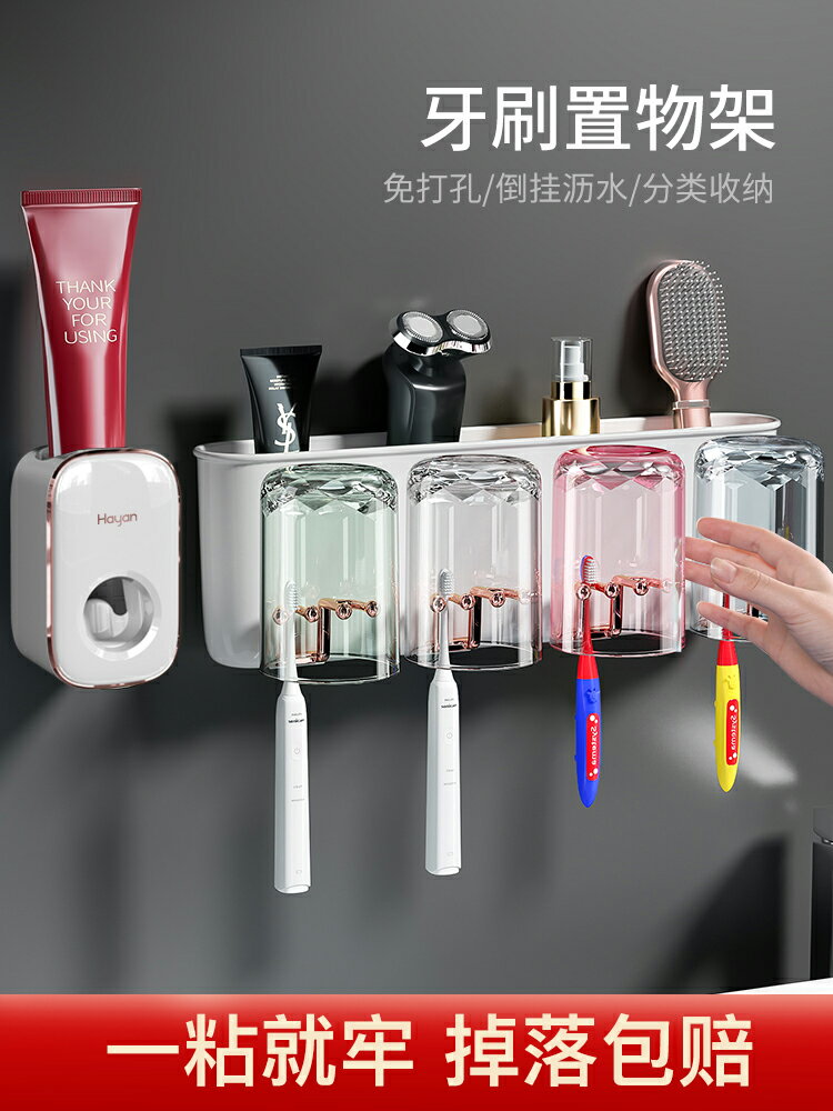 輕奢全自動擠牙膏器神器掛壁擠壓器套裝兒童懶人牙膏夾牙刷置物架