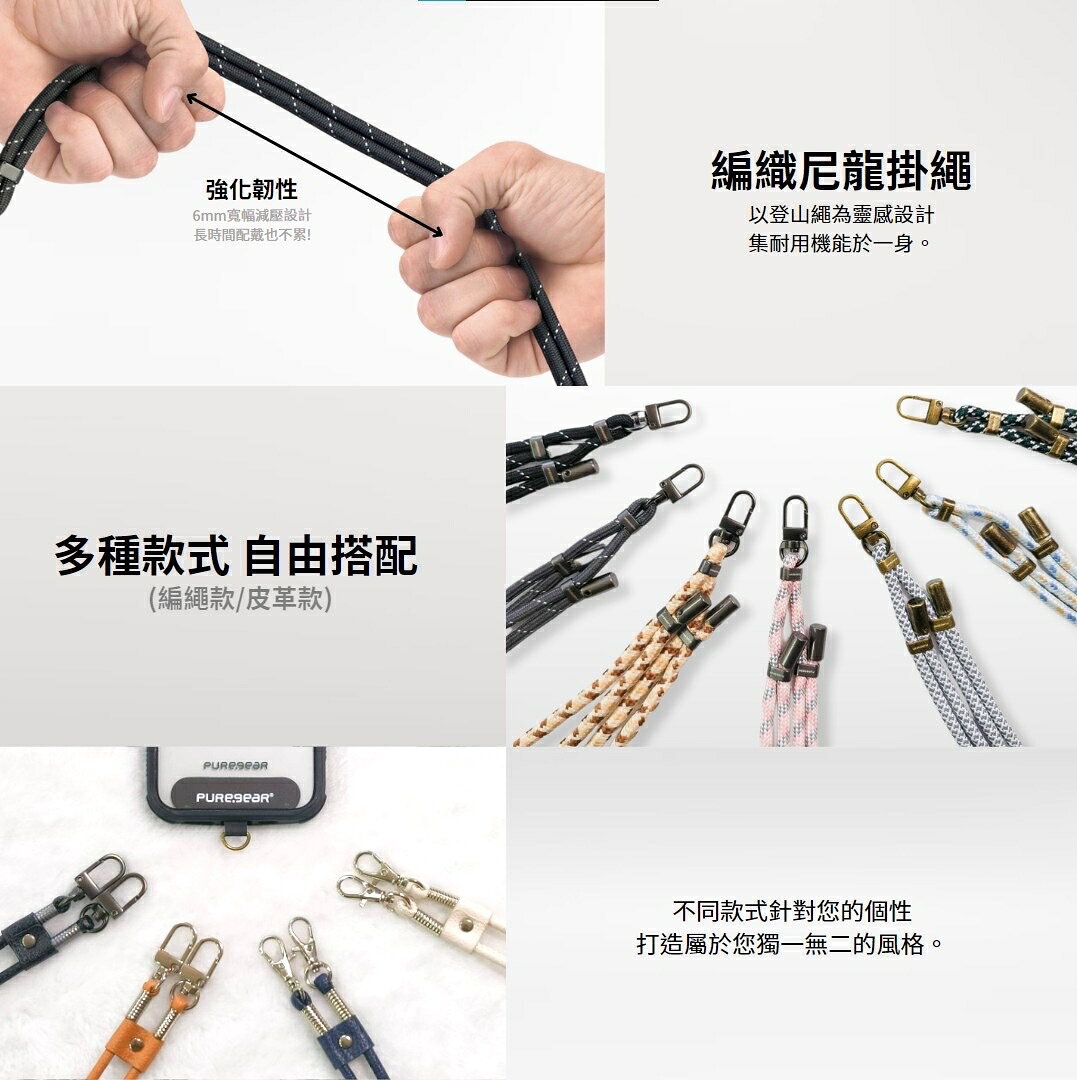 普格爾 編織款 系列 手機 掛繩 手機揹繩 斜背掛繩吊掛繩 頸掛繩 細版 掛繩 附 連接片 2
