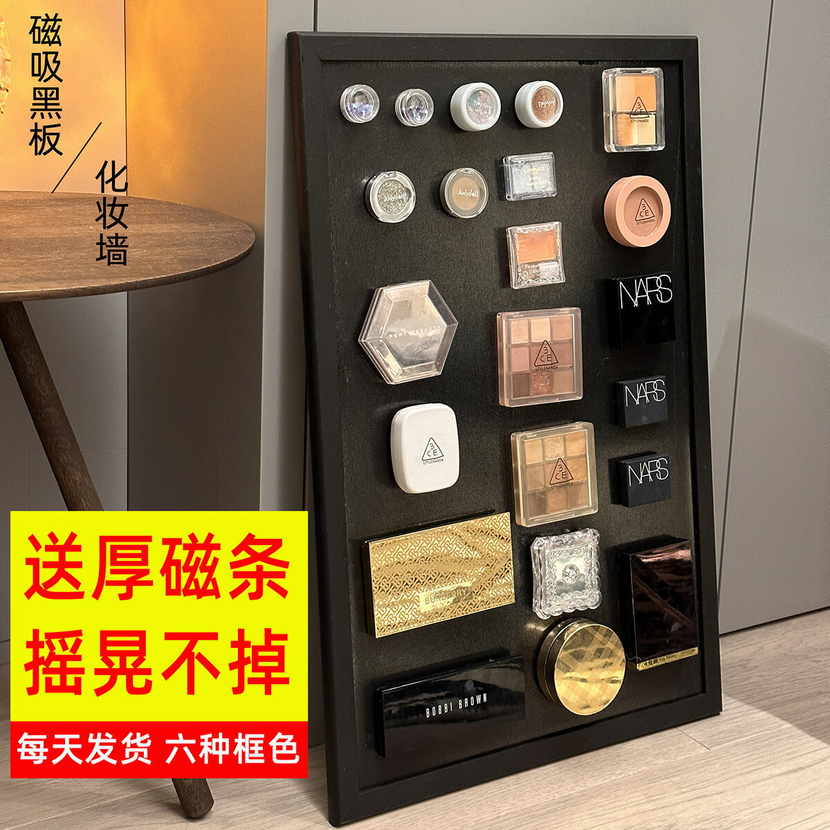 快速出貨 公司貨 磁吸板化妝墻貼吸磁鐵小黑板化妝品收納板彩妝家用冰箱貼展示板
