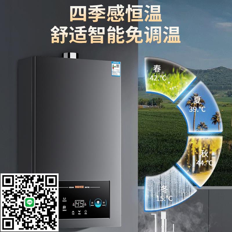 榮事達燃氣熱水器家用12升恆溫天然氣液化氣煤氣強排式即熱式洗澡