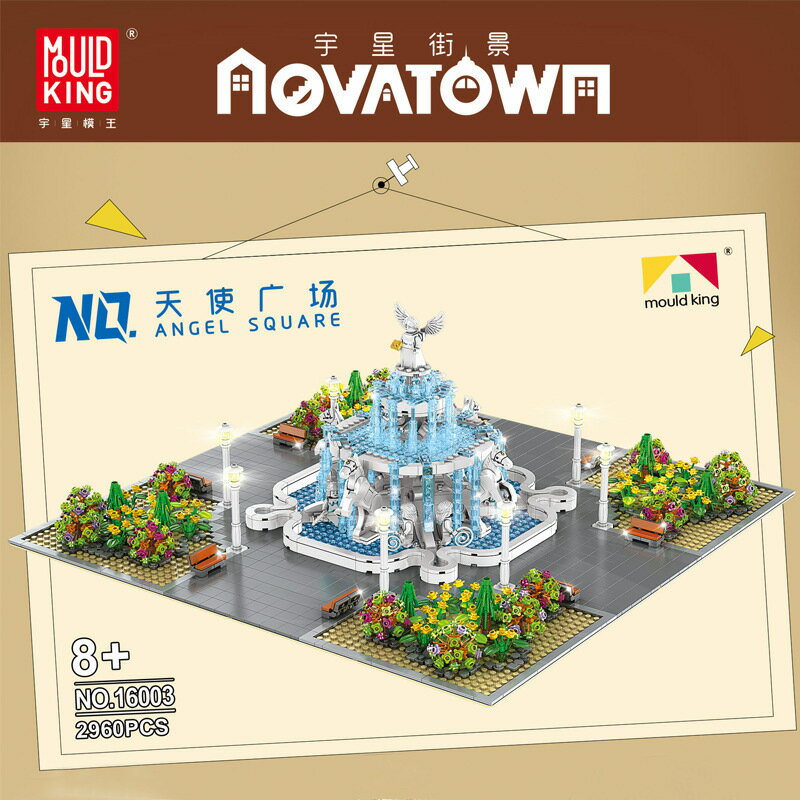 快速出貨 公司貨 16003街景系列天使廣場燈光版兒童成人拼裝小顆粒積木玩具