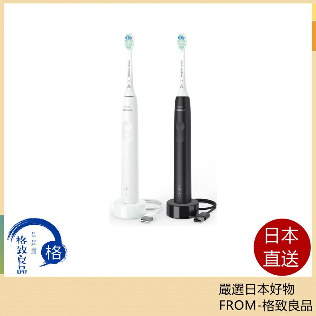 【日本直送！快速發貨！】Philips Sonicare 3100 系列 電動牙刷 USB充電