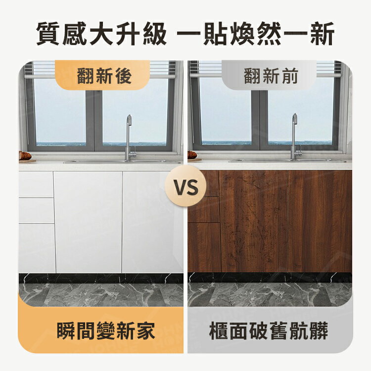 防水防油純白櫥櫃貼紙 臺面專用貼紙 牆壁裝飾壁紙 桌面貼紙 廚房用壁貼壁紙 自黏牆貼【ZA0212】《約翰家庭百貨 3